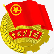 中国共青团徽章素材