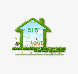 绿色之家绿色315爱心之家高清图片