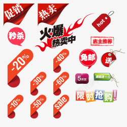 免邮小标签标签高清图片