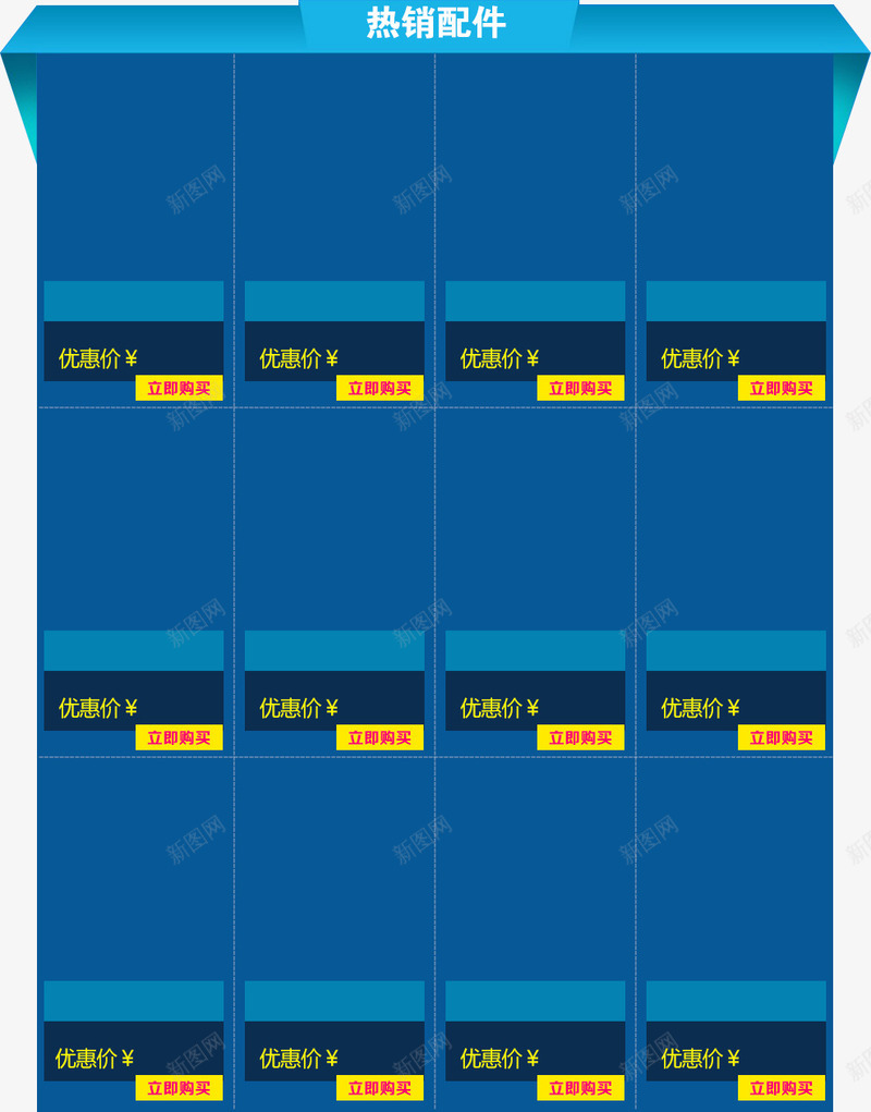 蓝色立体热卖边框png免抠素材_新图网 https://ixintu.com 促销区 热卖区 蓝色立体热卖边框