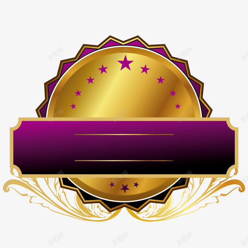 紫色圆圈标志png免抠素材_新图网 https://ixintu.com 勋章图案 大气徽章 星星图案 紫色标志 绸带植物 装饰图案