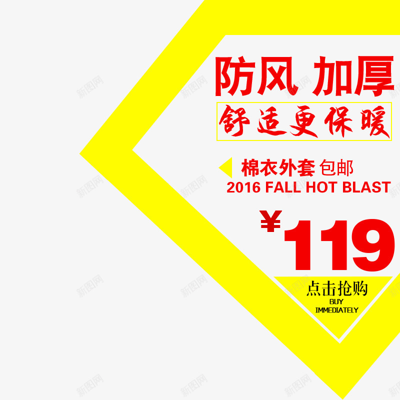 淘宝主图png免抠素材_新图网 https://ixintu.com 主图文案 主图设计 促销 淘宝主图 淘宝主图素材