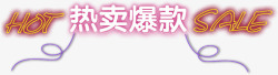 爆款呢大衣文字排版热卖爆款高清图片