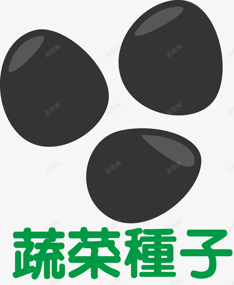 播种种子手捧种子图标png_新图网 https://ixintu.com 一粒种子 农作物种子 发芽的种子 小麦种子 手绘种子 水稻种子 种子logo 种子化肥 种子矢量 稻谷种子 蒲公英种子 蔬菜种子