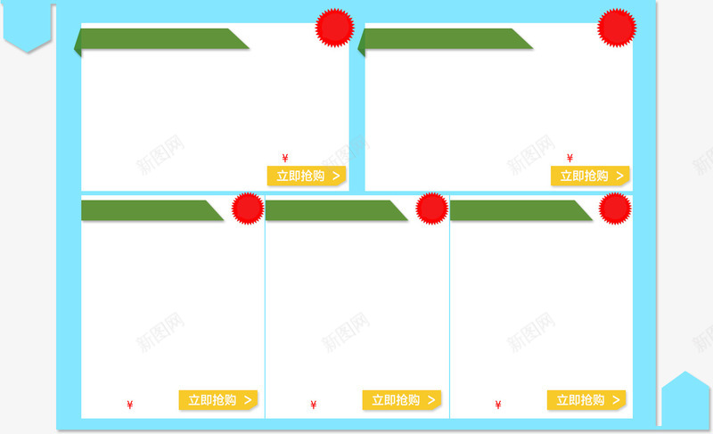 蓝色促销区png免抠素材_新图网 https://ixintu.com 卖场专区 热卖区 蓝色促销区