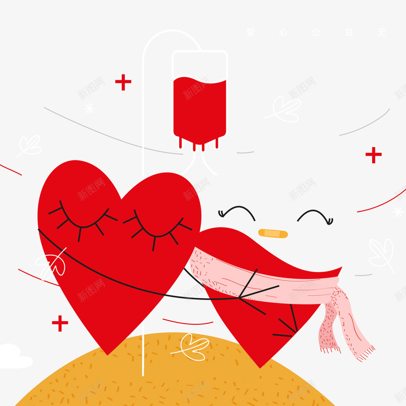 创意红心插画png免抠素材_新图网 https://ixintu.com 世界献血日 公益 创意 插画 爱心