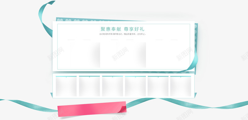 绿丝带热卖区png免抠素材_新图网 https://ixintu.com 丝带 促销区 绿丝带热卖区