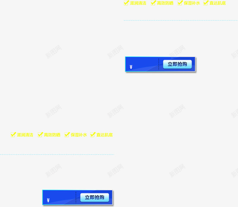 立即购买png免抠素材_新图网 https://ixintu.com 促销标签 热卖区 立即购买