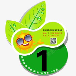 高清显眼车贴车贴高清图片