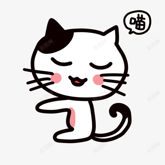 卡通可爱萌猫咪喵png免抠素材_新图网 https://ixintu.com 卡通 可爱 猫咪 跳舞猫咪