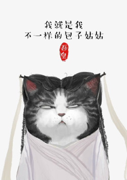包子猫咪素材