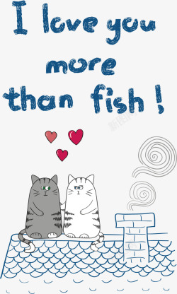爱你胜过爱鱼艺术字素材
