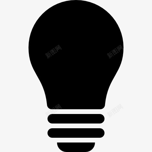 黑色的灯泡图标png_新图网 https://ixintu.com 工具 工具和器具 灯 灯泡 黑色