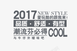 2017促销文字文案排版素材