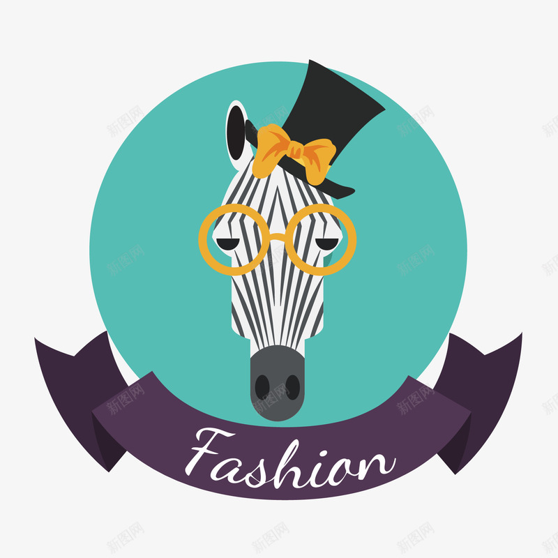 斑马图案png免抠素材_新图网 https://ixintu.com fashion 动物 斑马 眼镜 礼帽 装饰图案
