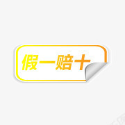 淘宝标签元素正品png免抠素材_新图网 https://ixintu.com 正品素材 淘宝标签 淘宝正品图案 淘宝活动标签 淘宝热卖标签