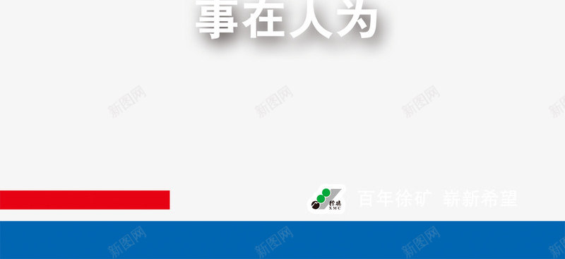 海报市场定位理念psd_新图网 https://ixintu.com 咖啡 商务 定位 市场 市场定位 报纸 理念 钢笔