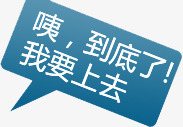 回到顶部文案图标png_新图网 https://ixintu.com 回到顶部文案 白字 蓝底