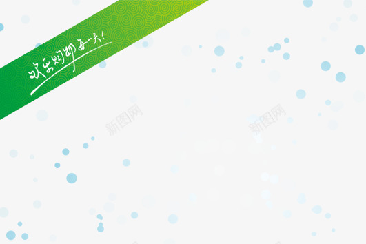 欢乐网购每一天png免抠素材_新图网 https://ixintu.com 促销 海报 绿色 艺术字 装饰