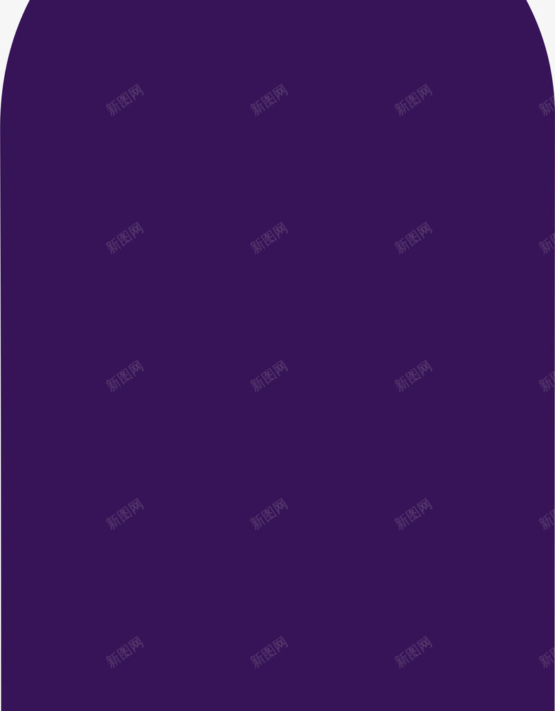 手绘紫色酒瓶png免抠素材_新图网 https://ixintu.com 创意酒瓶 手绘酒瓶 水彩 简约瓶子 紫色酒瓶 酒水