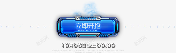 立即开抢蓝色图标游戏png_新图网 https://ixintu.com 图标 游戏 立即 蓝色