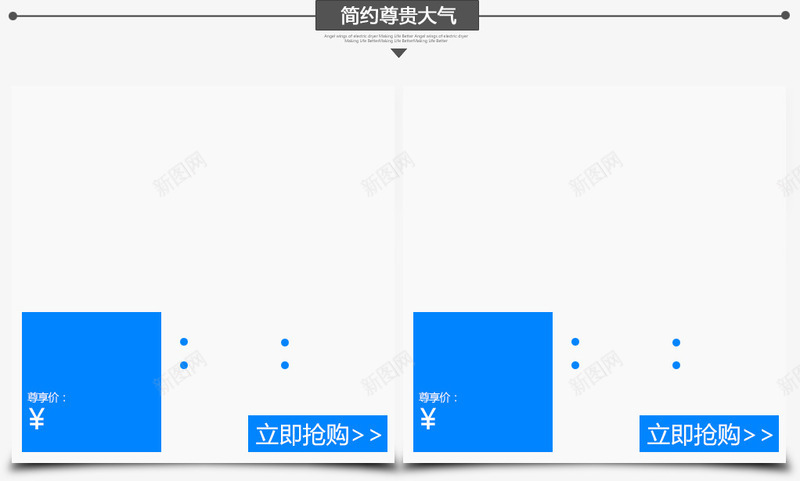 简约大气热卖区png免抠素材_新图网 https://ixintu.com 促销区 热销区 简约大气热卖区