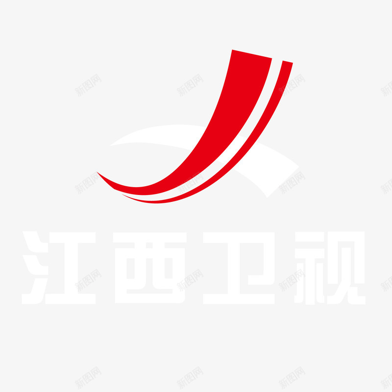 红色江西卫视logo标志图标png_新图网 https://ixintu.com logo 商务 圆弧 标志 江西 电视台 红色