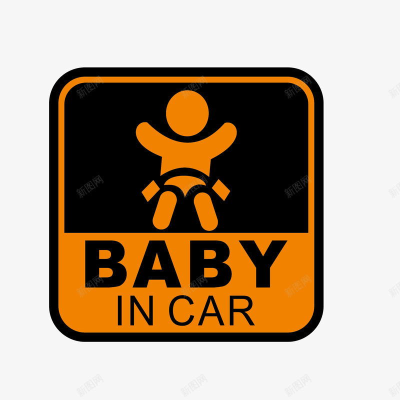 小孩在车里车贴图标png_新图网 https://ixintu.com baby car car车贴 car车贴免费png下载 car车贴矢量图 in 小孩在车里车贴