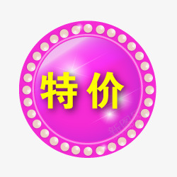 淘宝降价淘宝卖家标签图标png_新图网 https://ixintu.com 淘宝价格标签 淘宝图标素材 淘宝小标签 淘宝热卖标签 淘宝降价图片素 降价图片