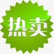 绿色热卖字体促销素材