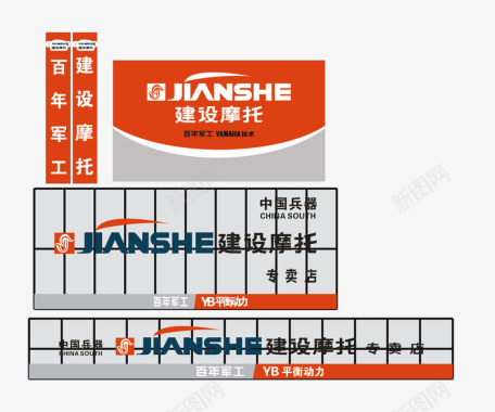 建设摩托图标图标