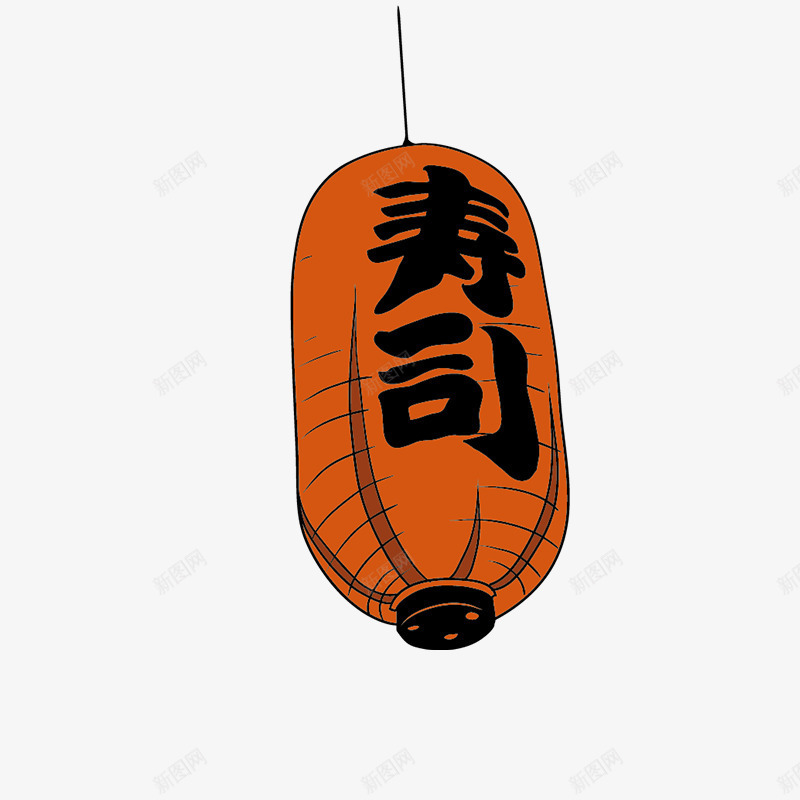 灯笼文字png免抠素材_新图网 https://ixintu.com 一盏 创意 卡通 寿司 文字 橘色 灯笼 黑色