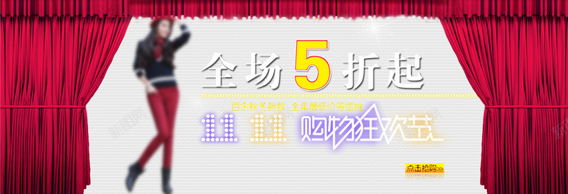 网购促销海报png免抠素材_新图网 https://ixintu.com 促销 促销海报 海报 网购 网购促销