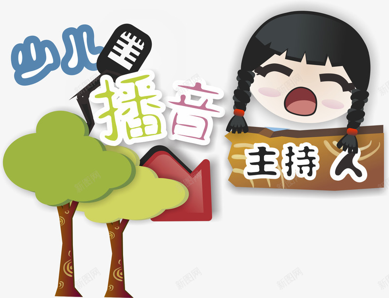 女孩元素png免抠素材_新图网 https://ixintu.com png 主持人 元素 女孩 话筒 金话筒主持人