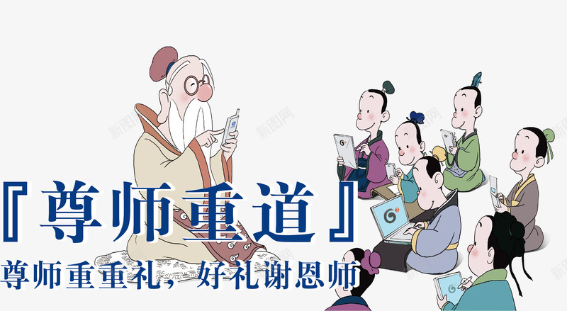 古时候老师png免抠素材_新图网 https://ixintu.com 卡通教师 卡通讲课的人 矢量老师 讲课的人