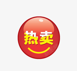 热卖图标png_新图网 https://ixintu.com 促销 促销标签 促销标识 促销标语 促销素材 广告素材 淘宝素材 热卖 疯狂秒杀