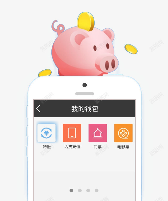 钱包png免抠素材_新图网 https://ixintu.com 存钱罐 小猪 手机边框