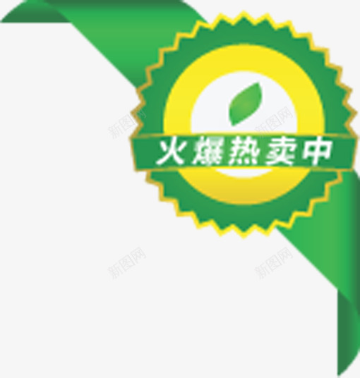 黄绿色树叶热卖标签png免抠素材_新图网 https://ixintu.com 标签 树叶 黄绿色