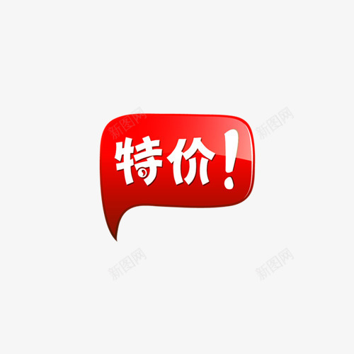 淘宝热卖图标淘宝标志png_新图网 https://ixintu.com 淘宝热卖图标 淘宝热卖标签 淘宝降价图片素 淘宝降价标志 降价图片素材 降价艺术字