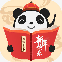 熊猫看书圆角图标png_新图网 https://ixintu.com 图标 圆角 熊猫 看书