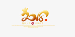 萌宝大晒橘色艺术字金色2018艺术字高清图片