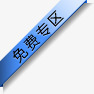 淘宝标签促销艺术字图标png_新图网 https://ixintu.com 促销图片 促销标签 促销箭头 促销素材 淘宝热卖图标 淘宝特价标签