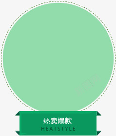 绿色清新春装热卖图标png_新图网 https://ixintu.com 图标 春装 清新 绿色