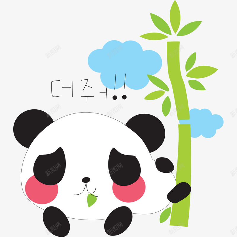 可爱熊猫卡通形象png免抠素材_新图网 https://ixintu.com 卡通可爱 卡通形象 卡通熊猫 可爱卡通 熊猫 熊猫卡通