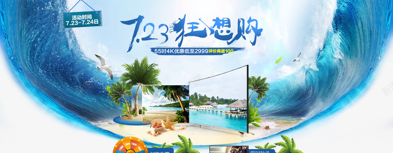 液晶电视的bannerpng免抠素材_新图网 https://ixintu.com banner 液晶 电视