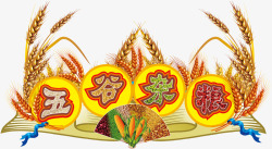 玉米吊牌素材五谷杂粮高清图片