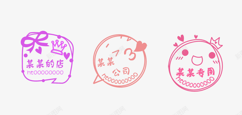 水印psd免抠素材_新图网 https://ixintu.com 图片水印 图片防盗 淘宝图片水印 防盗水印