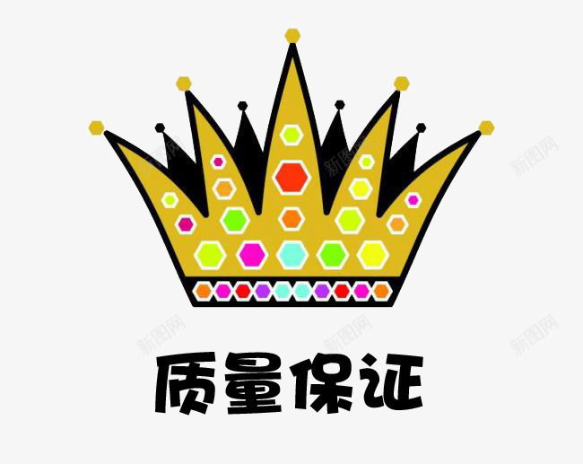 质量保障花冠图案png免抠素材_新图网 https://ixintu.com png 保证 保证质量 免费图片 图案 徽章 素材 质量 质量保障