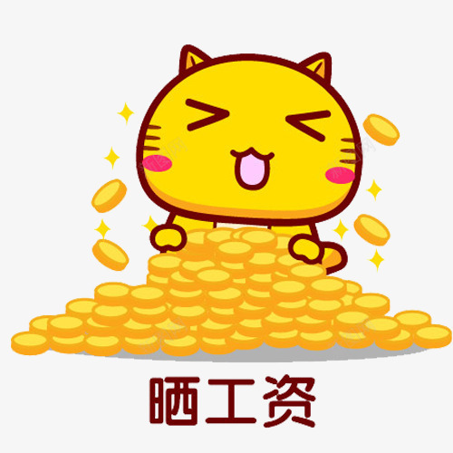 晒工资的猫咪png免抠素材_新图网 https://ixintu.com PNG图片 免扣 工资 猫咪