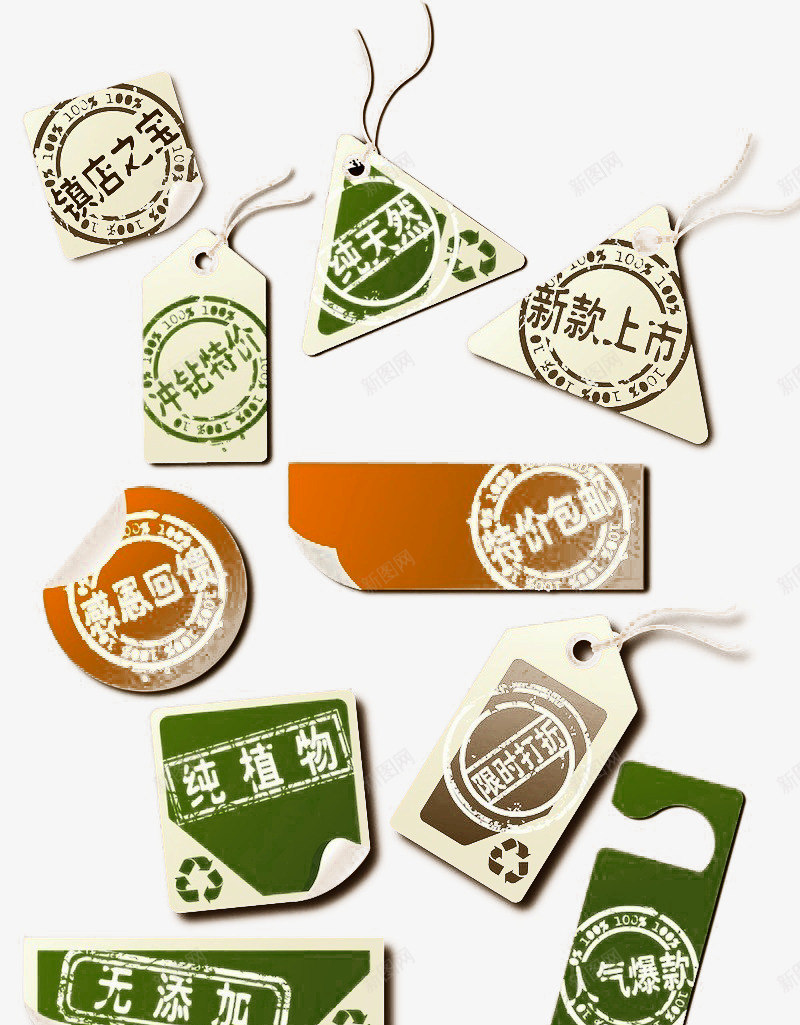 促销水印防盗水印png免抠素材_新图网 https://ixintu.com 促销 创意 标签 水印 设计
